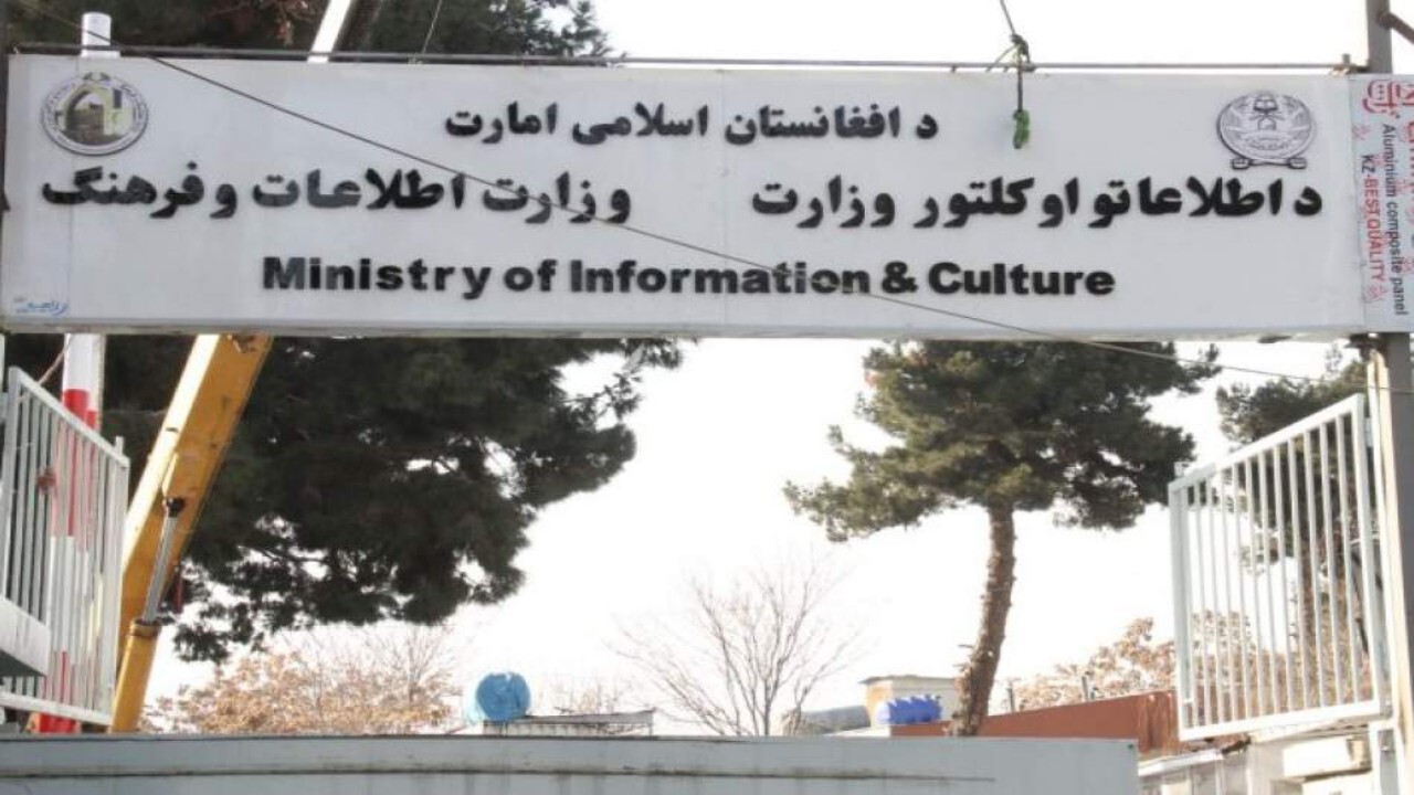 آغاز صدور جواز برای کانال های یوتیوب در افغانستان