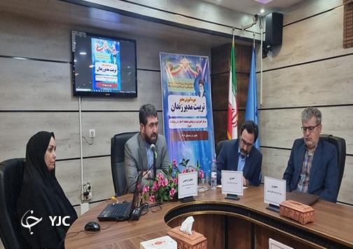 آغاز دوره آموزشی مدیریت زندان در شیراز