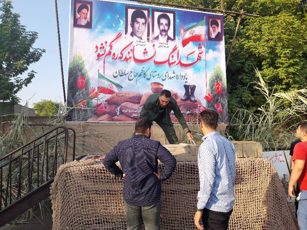 آماده سازی مکان سخنرانی