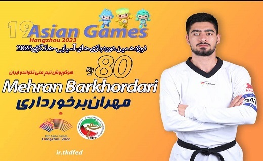 مهران برخورداری