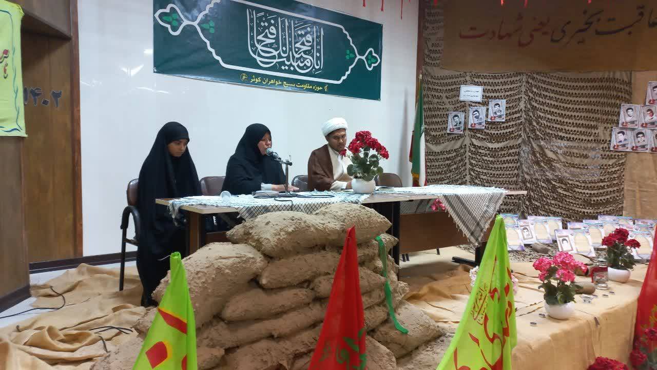 گرامیداشت هفته دفاع مقدس در صالح آباد