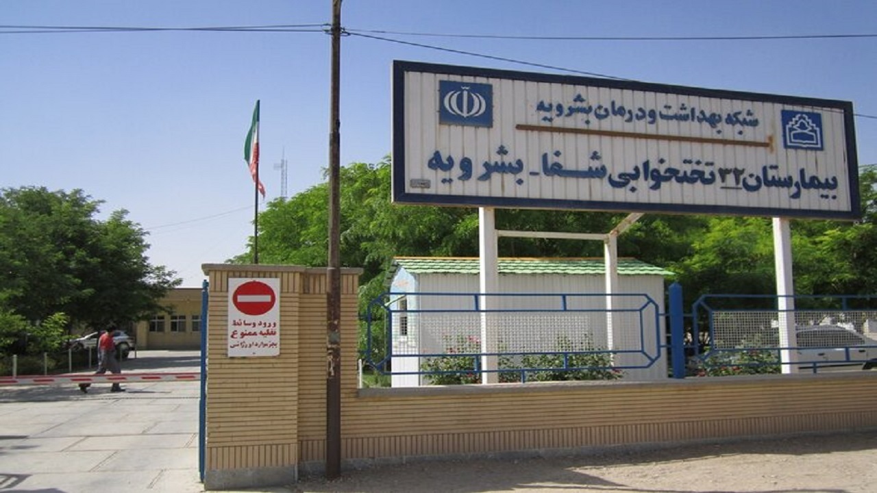 روبرگرداندن پزشکان اطفال از بشرویه