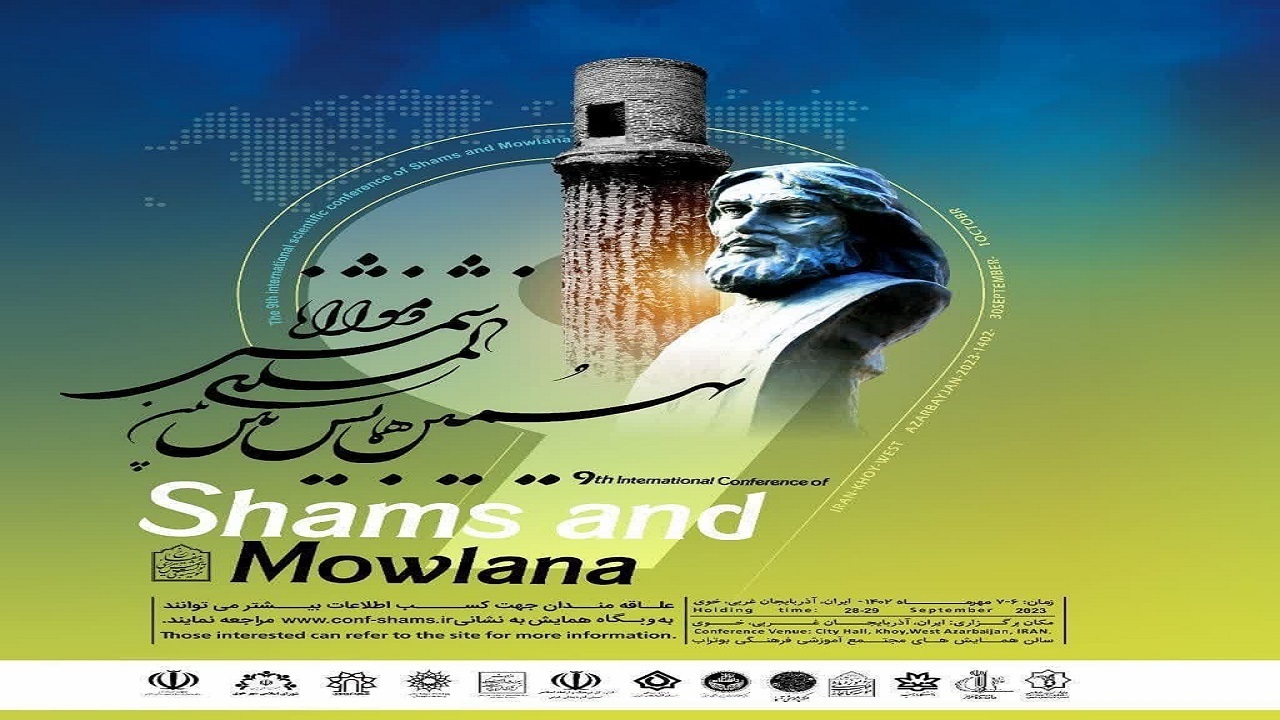 خوی میزبان همایش بین المللی ملی شمس و مولانا