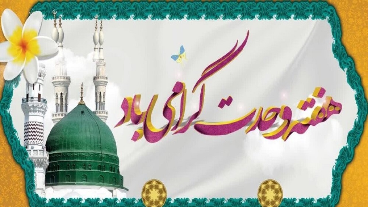 تولید ۴ قطعه موسیقی به مناسبت هفته وحدت در گیلان