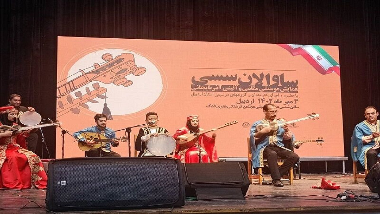 هنرنمایی نوازندگان موسيقی آذربایجانی و عاشیقی در اردبیل + فيلم