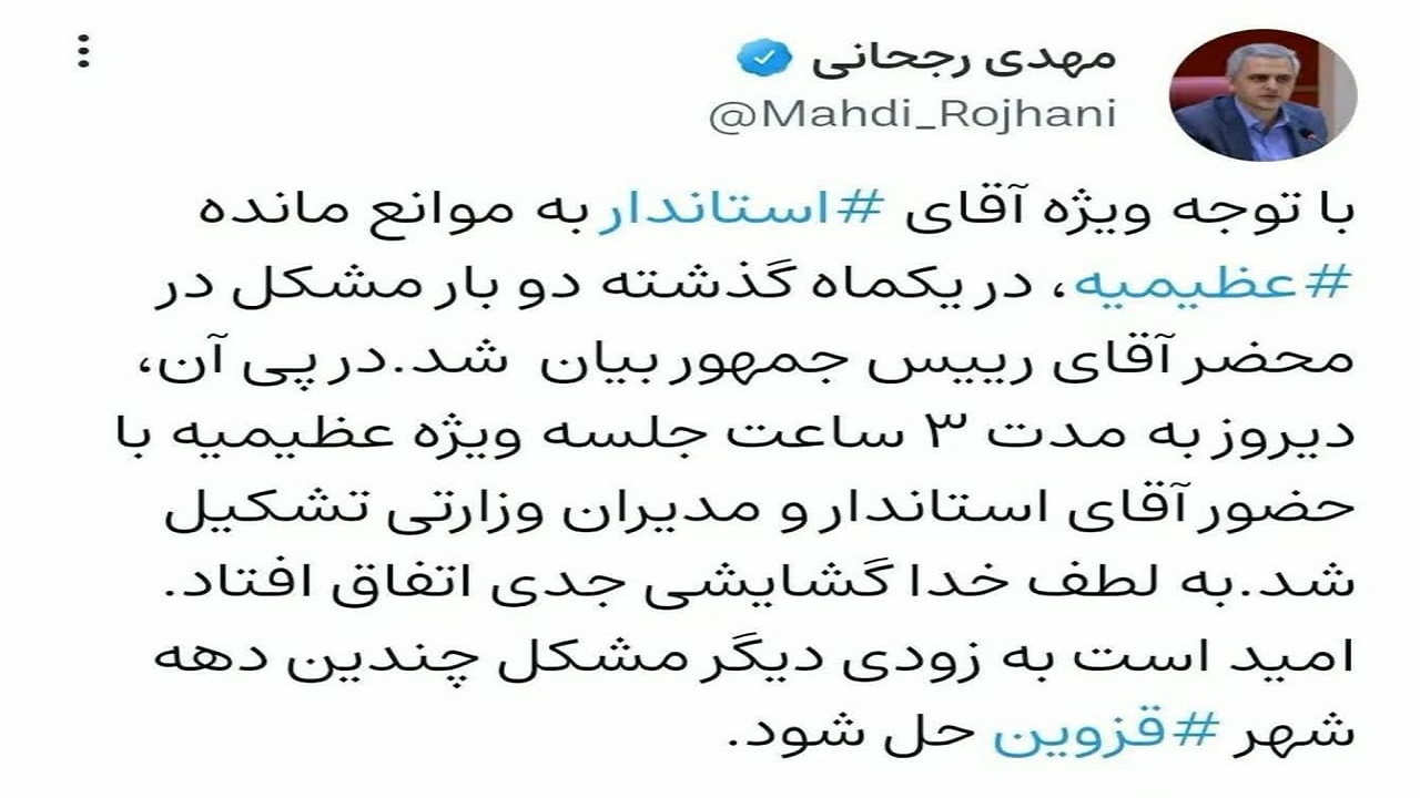 گشایش جدی در زمین‌های منطقه عظیمیه
