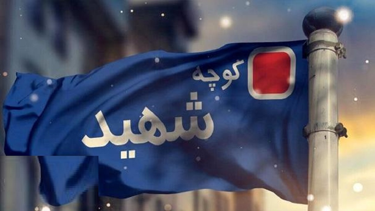 اجرای سومین مرحله آیین «کوچه‌های آسمانی» در قم