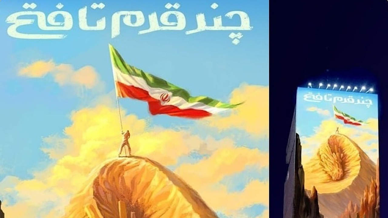 دیوارنگاره جدید میدان جهاد رونمایی شد