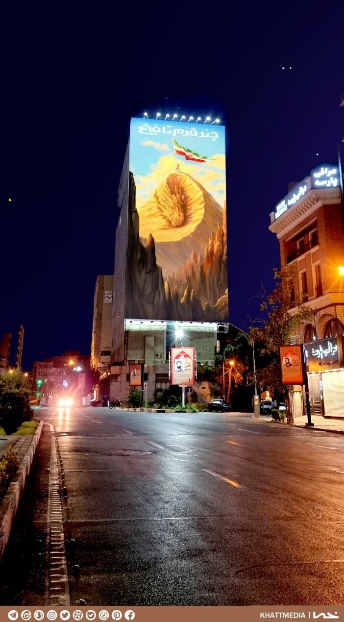 دیوارنگاره جدید میدان جهاد