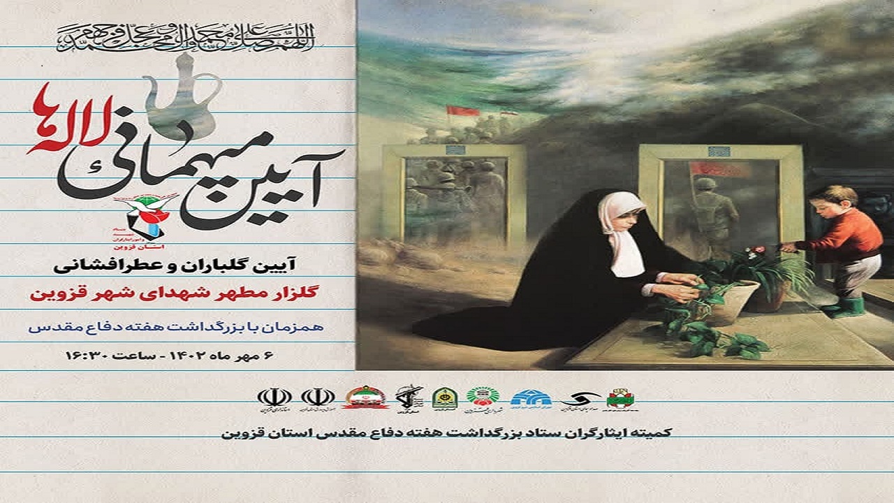 مردم استان قزوین به میهمانی لاله‌ها می‌روند
