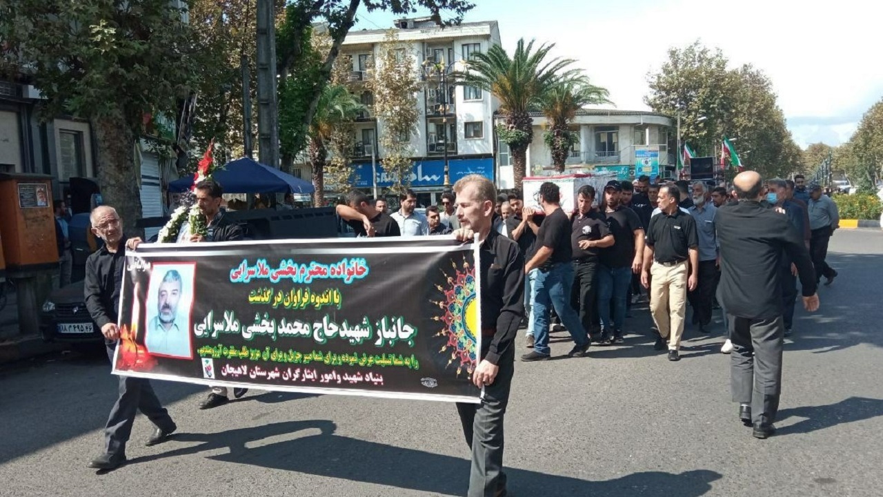 تشییع پیکر جانباز شهید محمد بخشی در لاهیجان + تصاویر