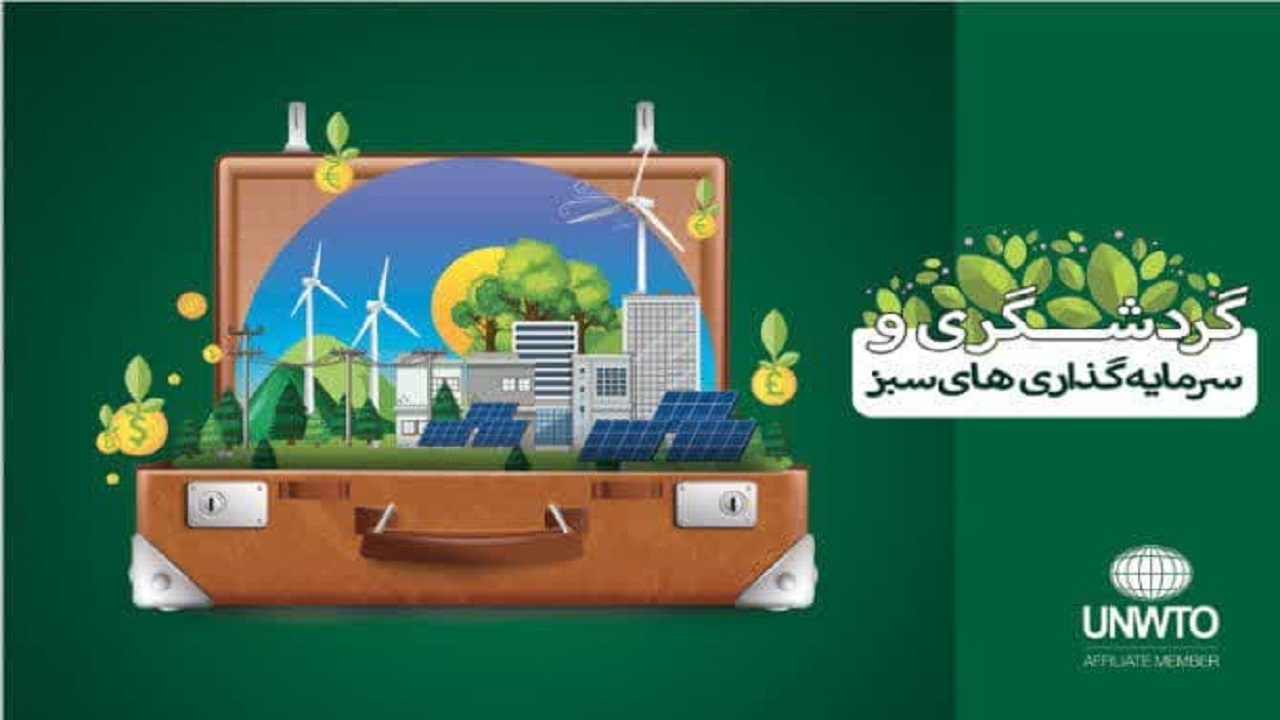 تدارک بیش از ۴۰ برنامه متنوع به مناسبت هفته ملی گردشگری در گلستان