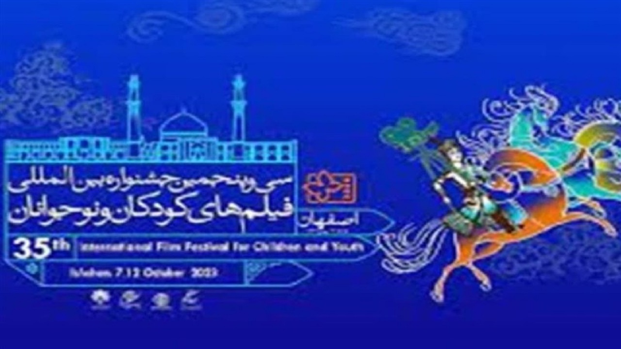 سه فیلم کودک و نوجوان خراسان رضوی بین‌المللی شد