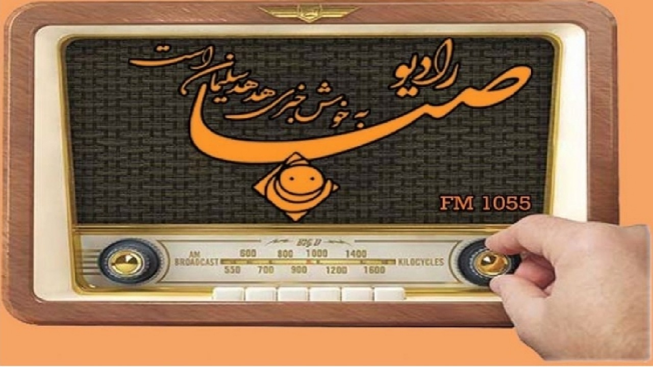 «صباهنگ» از مرکز سنندج راهی آنتن می‌شود