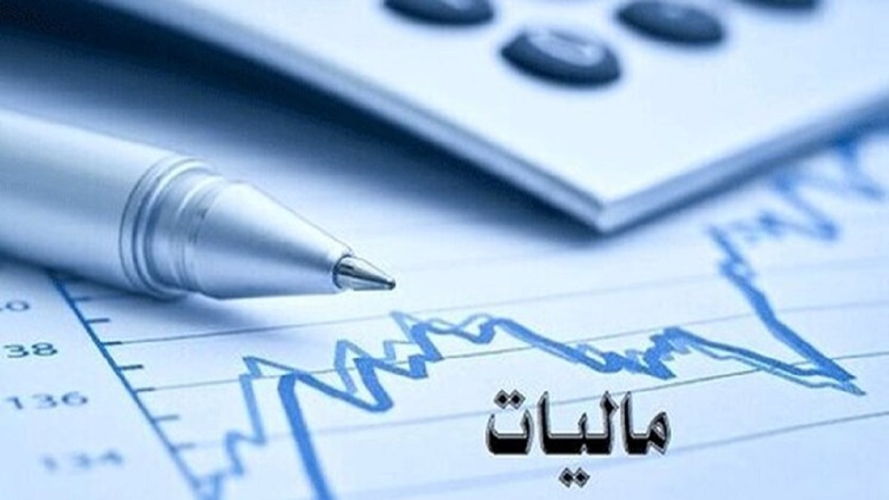 ارائه مشوق‌های مالیاتی برای صنایع مستقر در شهر صنعتی البرز
