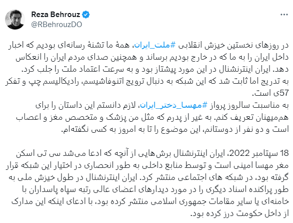 اعتراف به مشخص بودن دروغ اینترنشنال درباره مهسا امینی اعتراف به مشخص بودن دروغ اینترنشنال درباره مهسا امینی