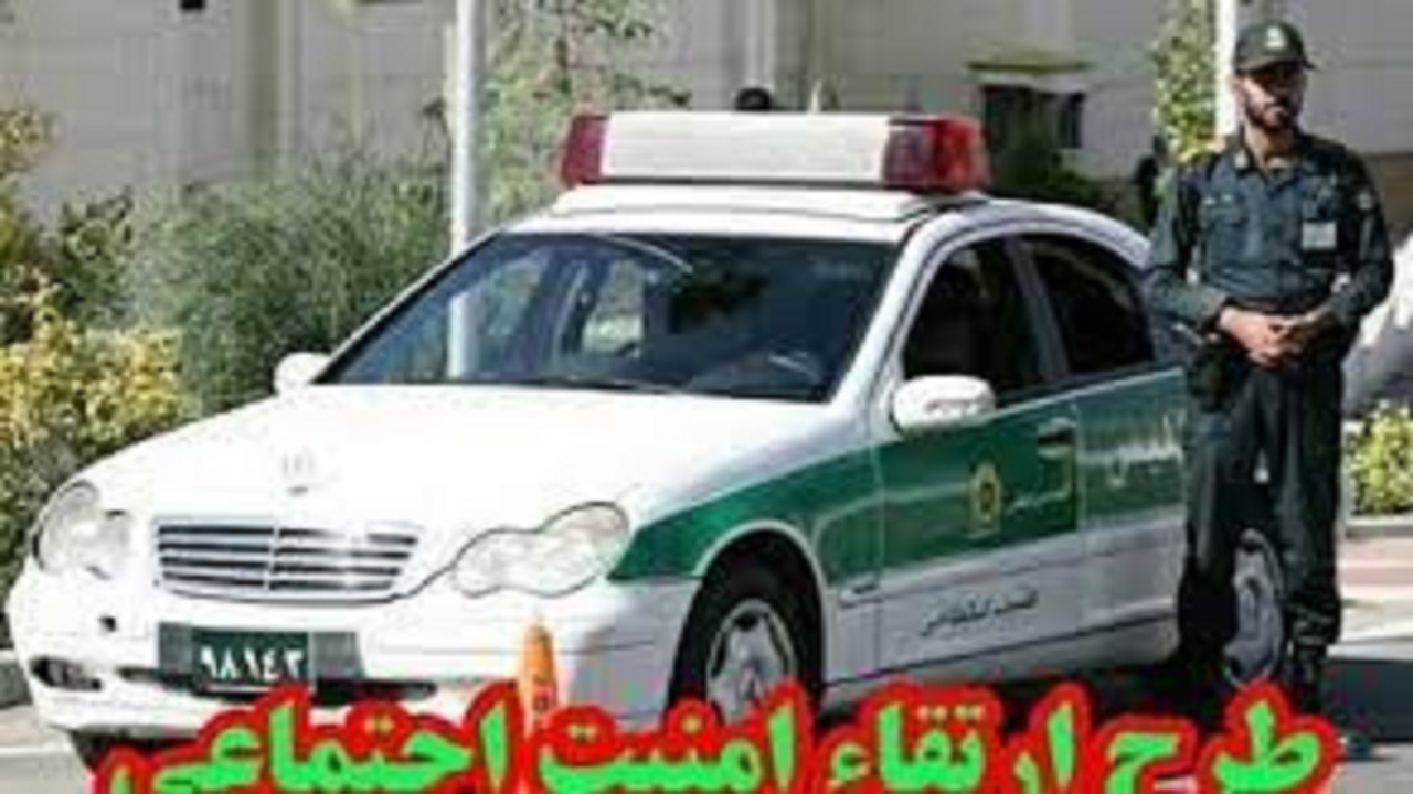 اجرای طرح ارتقاء امنیت اجتماعی در یاسوج و مادوان