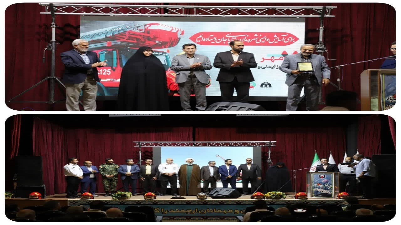 تجلیل از آتش نشانان قزوینی