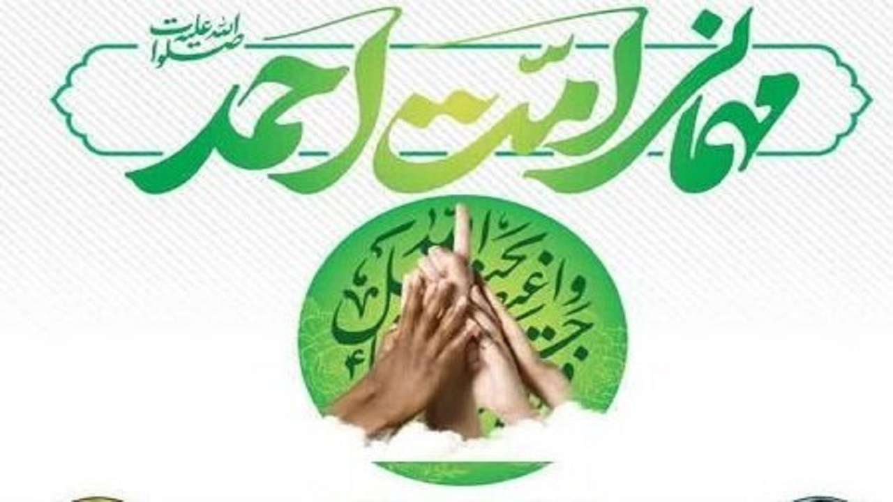 بزرگترین جشن خیابانی میهمانی امت احمد (ص) در سنندج برگزار می شود