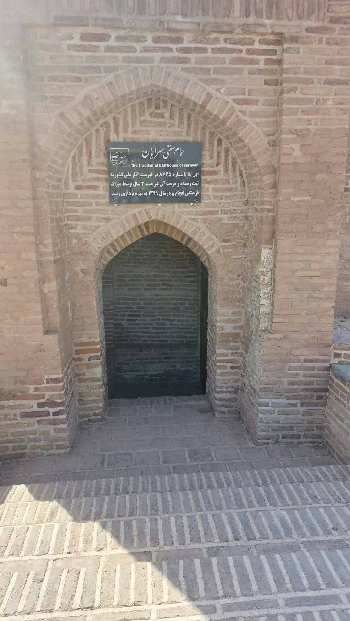 اماکن تاریخی سرایان