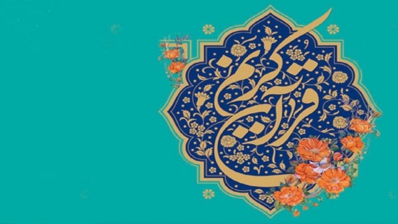 مسابقات قرآنی مهاجرین افغانستانی برگزار شد + فیلم