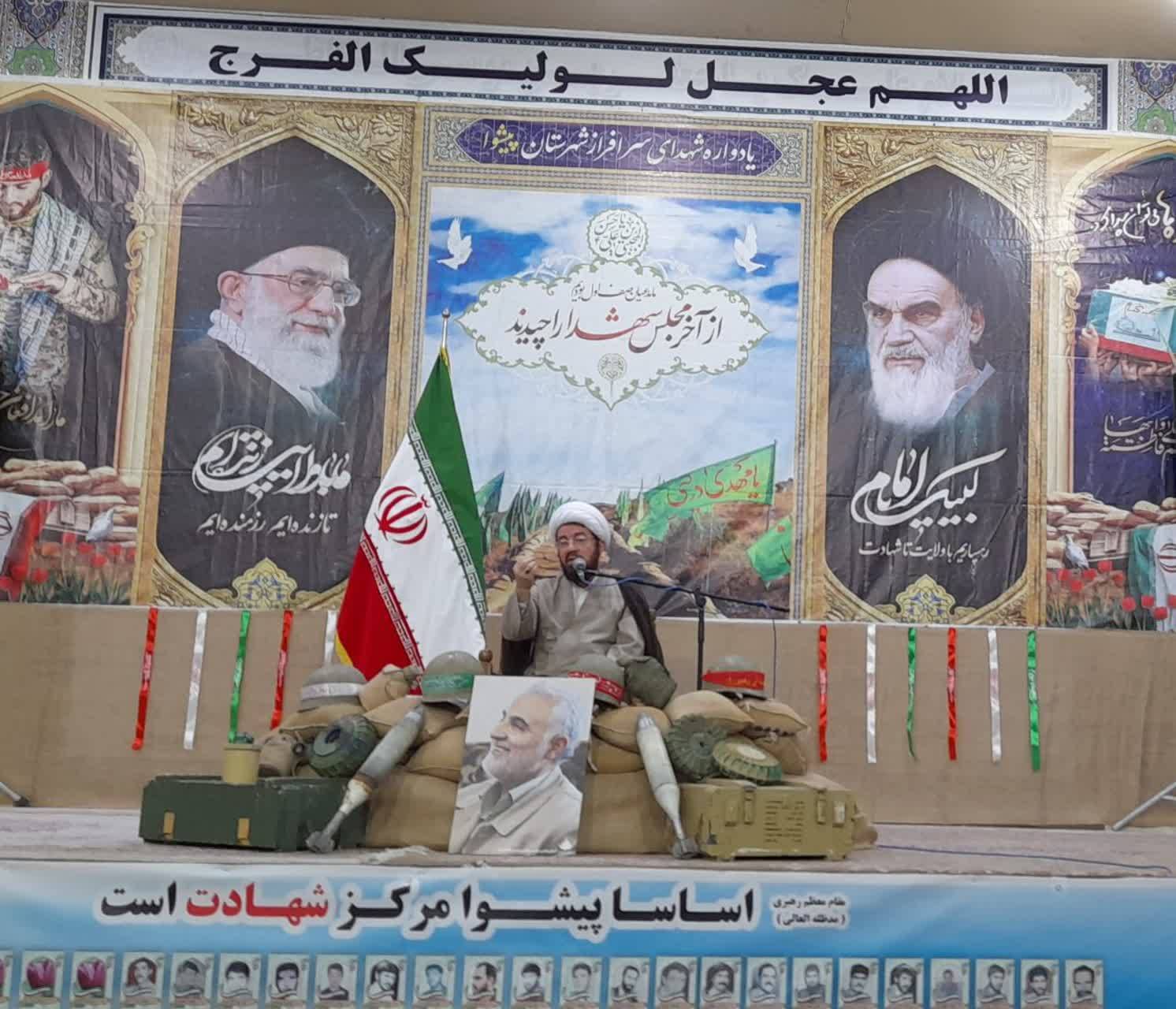 مراسم یادواره شهدا