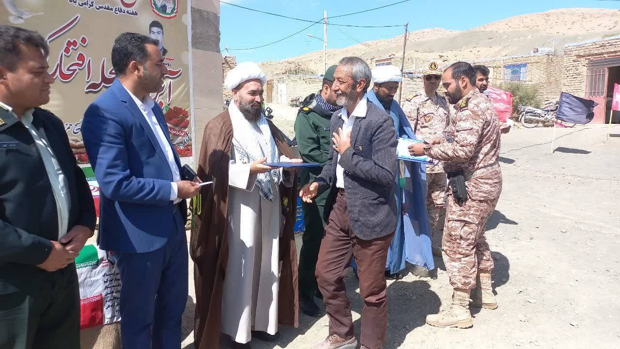 تجلیل از خانواده شهدا