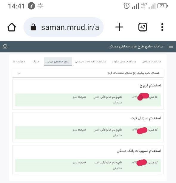 تاخیر در تحویل مسکن
