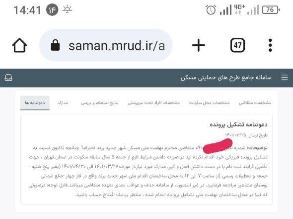ناامیدی نخبگان از تاخیر در مسکن ملی