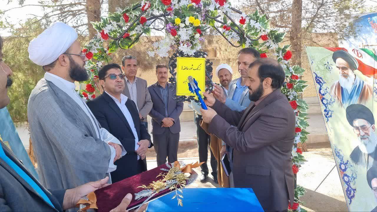 زنگ عاطفه‌ها در مدارس شهرستان زرند نواخته شد