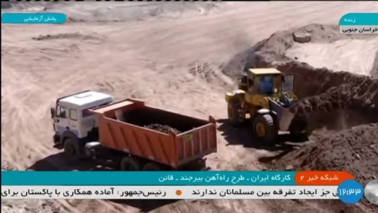 پیش بینی زمان ۴ ساله برای بهره برداری از طرح راه آهن خراسان جنوبی