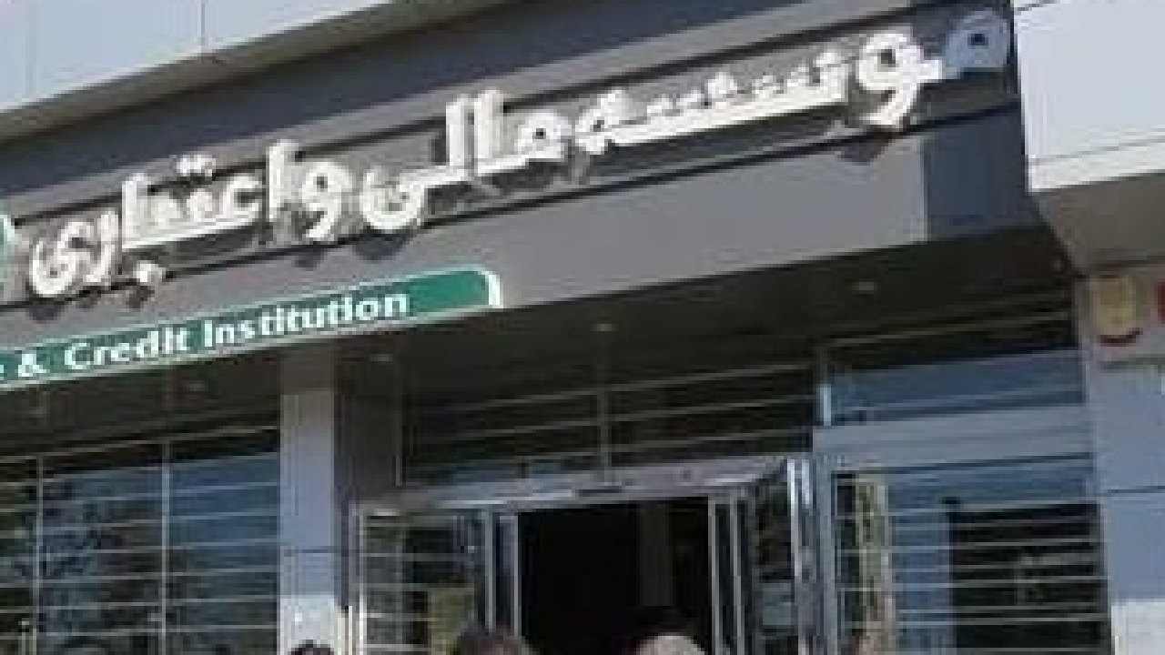۳ موسسه مالی و اعتباری و یک بانک در آستانه انحلال + فیلم