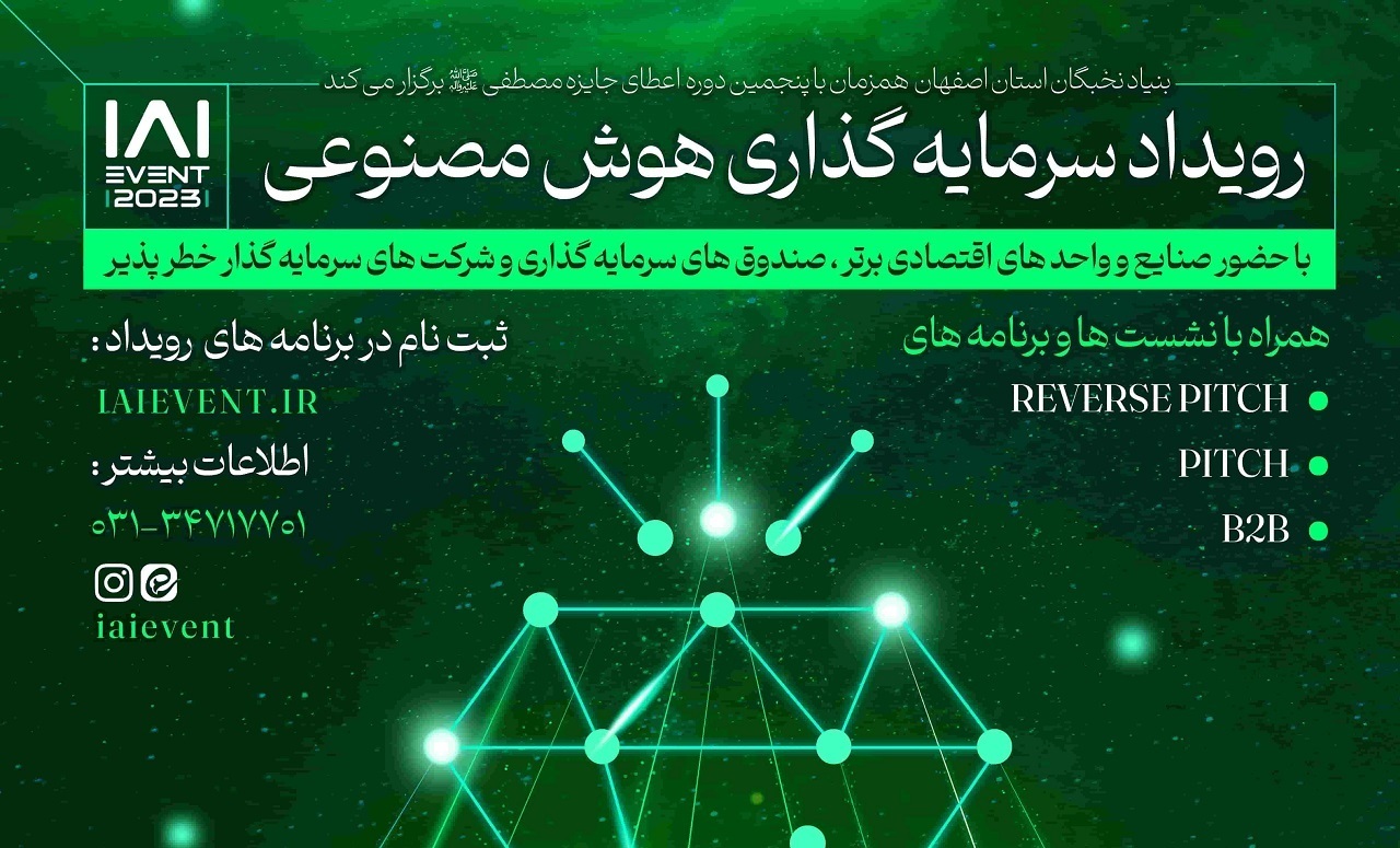 آینده جهان با وجود هوش مصنوعی قابل پیش‌بینی نیست