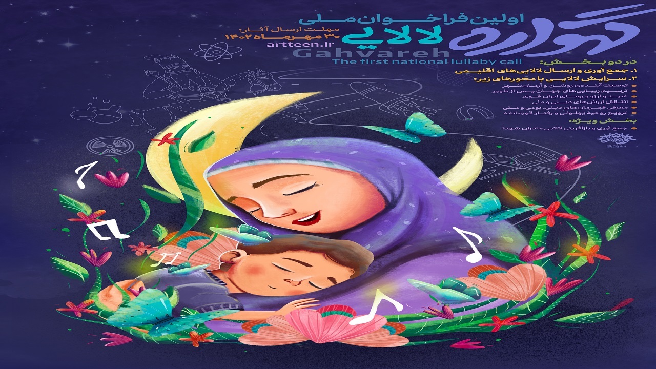 جوایز میلیونی برای برندگان بخش‌های سه‌گانه رویداد ملی گهواره