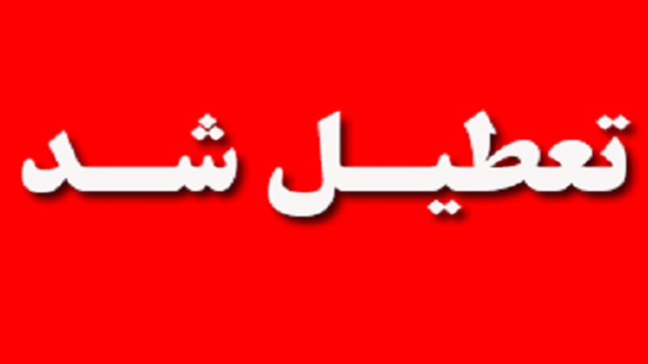یک واحد کارخانه شن و ماسه در شهرستان ارسنجان تعطیل شد