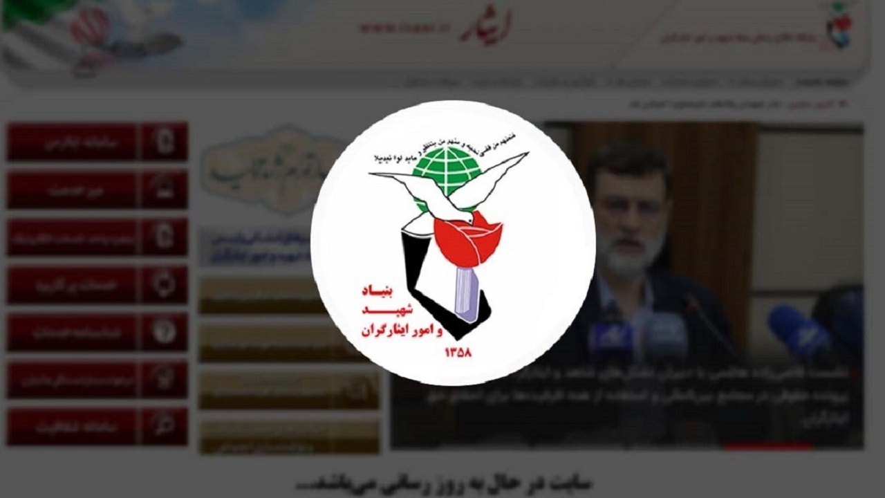گلایه مردم از قطعی استعلام سامانه ایثار/ بنیاد شهید پاسخگو نیست!
