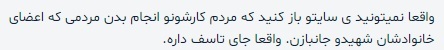 گلایه مردم از قطعی استعلام سامانه ایثار بنیاد شهید