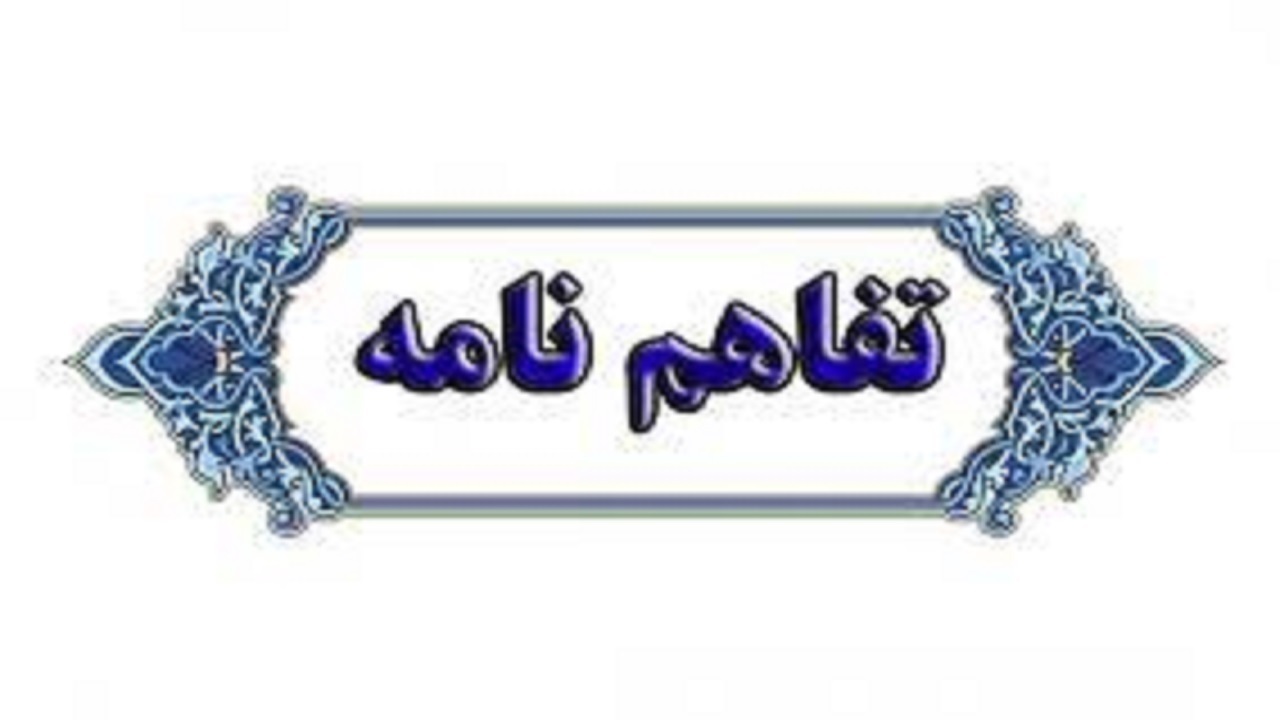 امضای سه تفاهم نامه رفع محرومیت در آذربایجان شرقی