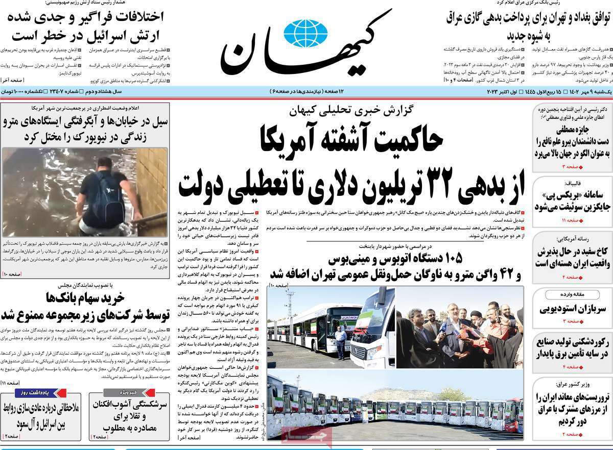 روزنامه کیهلن