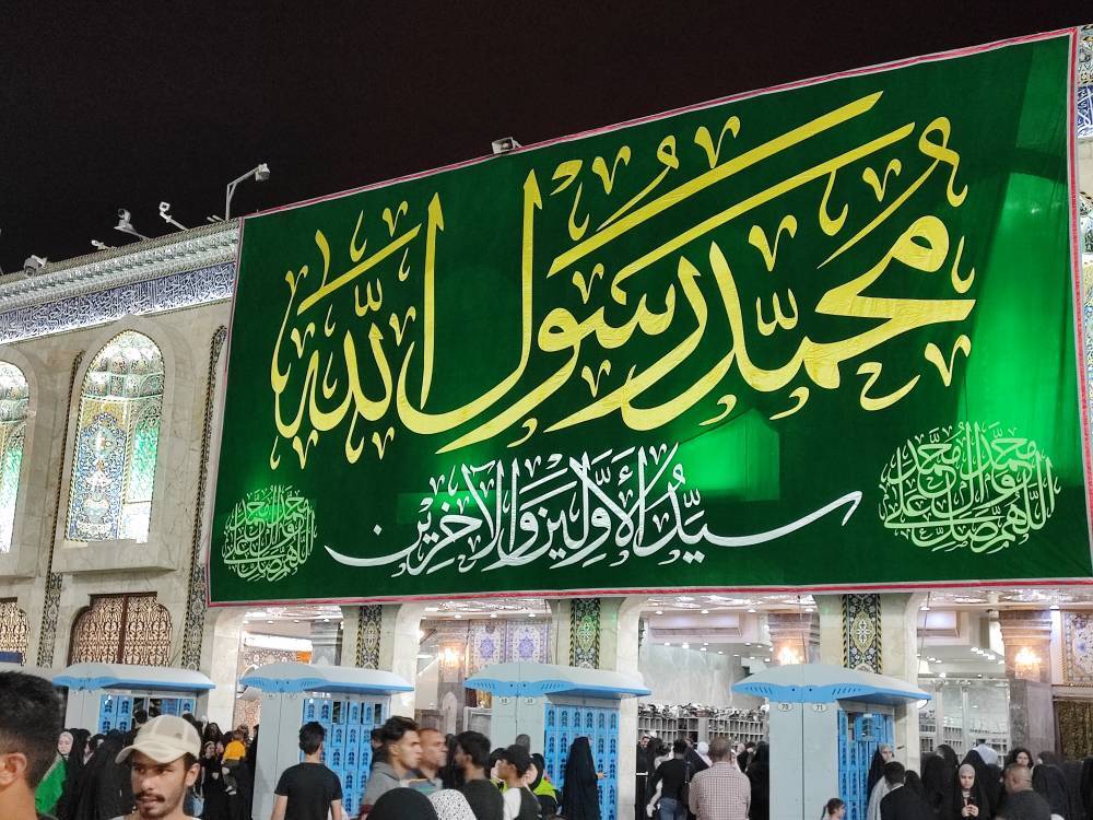 پرچم حضرت محمد (ص)