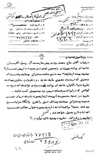 سند ساواک درباره موفقیت شیخ خامنه ای در برقراری ارتباط با مردم ایرانشهر سند ساواک درباره موفقیت شیخ خامنه ای در برقراری ارتباط با مردم ایرانشهر