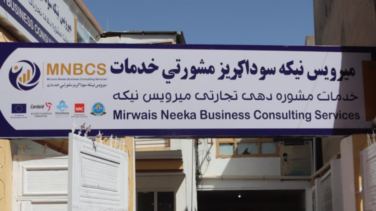 افتتاح مرکز مشاوره تجاری در قندهار