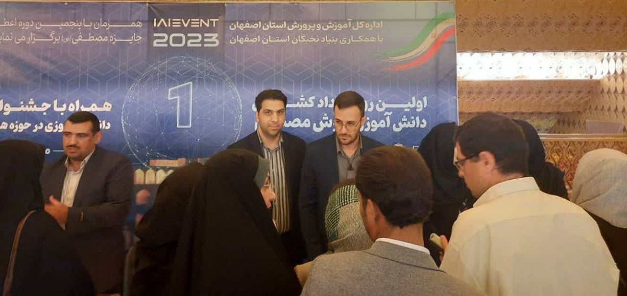 مشارکت آبفای استان اصفهان در نخستین دوره رقابت‌های هوش مصنوعی