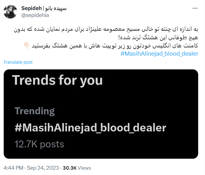 اکانت سپیده بانو