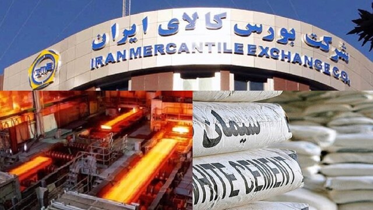 تلاش وزارت راه و شهرسازی برای لغو عرضه سیمان و فولاد در بورس کالا
