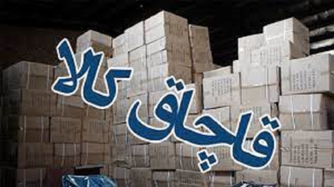توقیف ۱۰ خودروی حامل کالای قاچاق در گچساران