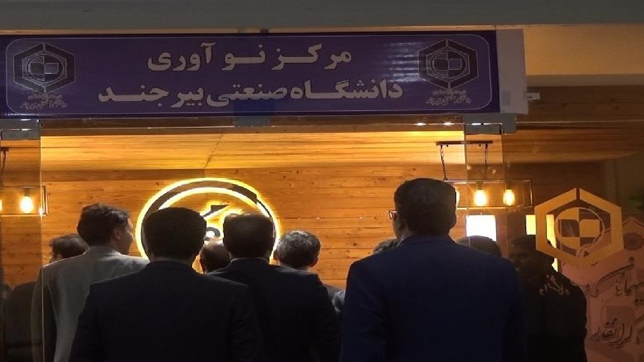 هموارشدن مسیر توسعه نوآوری با وجود شرکت های دانش‌بنیان‌