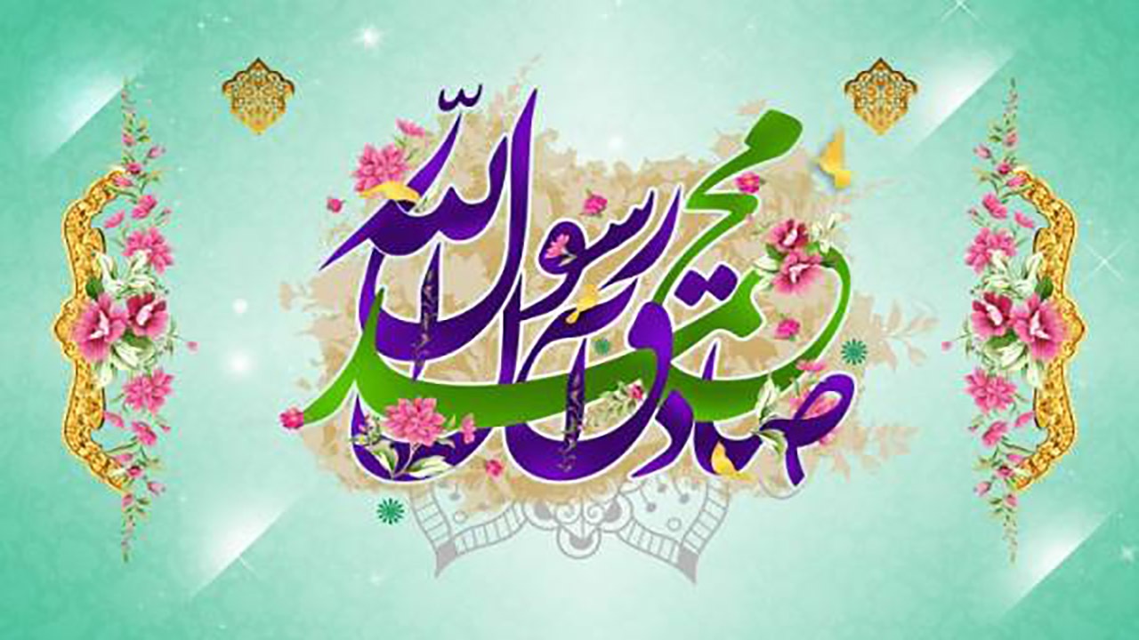 برگزاری جشن میلاد پیامبر اکرم (ص) و امام صادق (ع) در بندرعباس