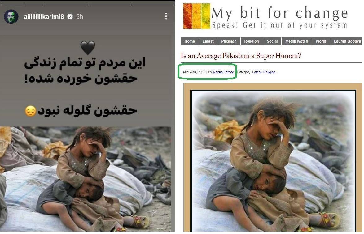 استوری علی کریمی