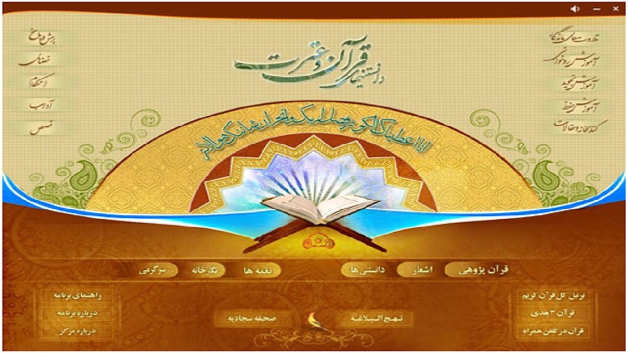 برنامه‌های قرآن و عترت آموزش و پرورش زنجان دانش‌آموز محور برگزار می‌شود